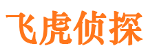 顺平飞虎私家侦探公司